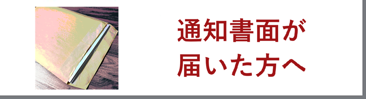 カスハラ対策