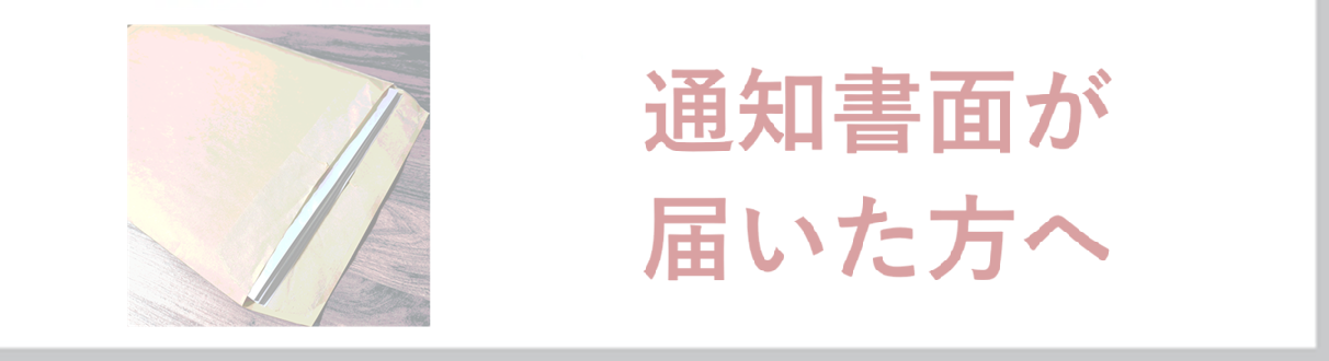 カスハラ対策